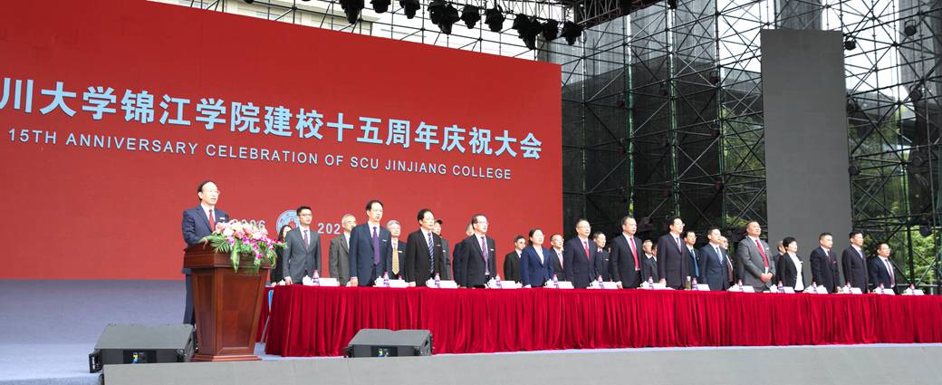 创一流应用性本科大学 欧冠官网举行建校15周年庆典