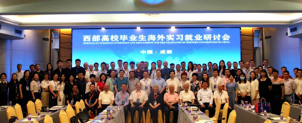  欧冠官网中文版入口成为全国首批高校毕业生海外实习就业基地学校