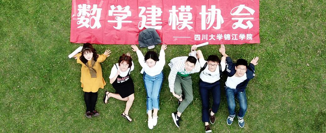 欧冠官网中文版入口学子获2018美国大学生数学建模竞赛一等奖 