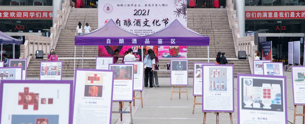 2021年酿酒工程人才与技术产学研创新战略联盟年度大会在欧冠召开