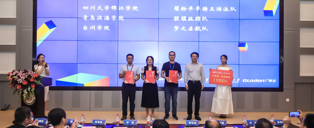 欧冠官网中文版入口在第七届全国高校BIM毕业设计创新大赛中获全国特等奖
