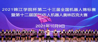 欧冠召开2021-2022学年课堂考勤工作培训会