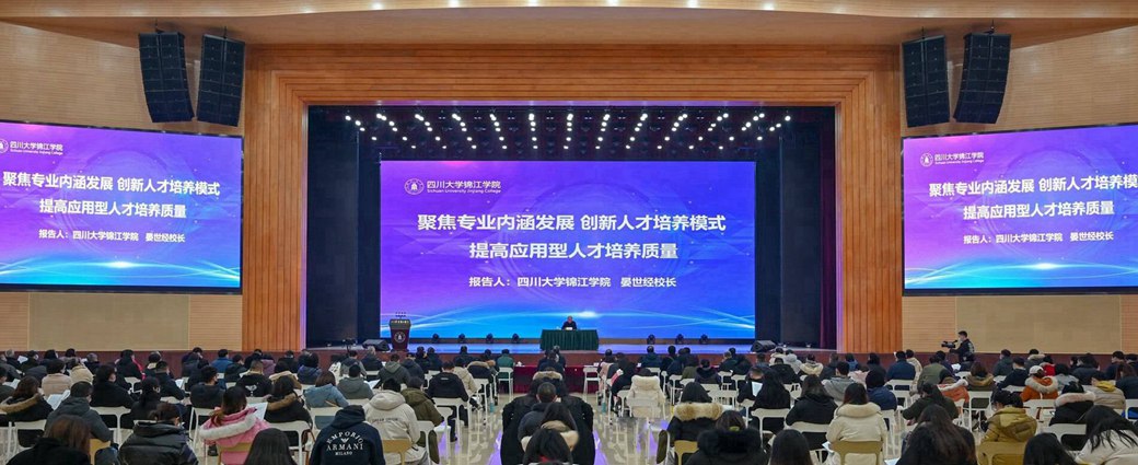 欧冠官网中文版入口召开2021年本科教学工作会