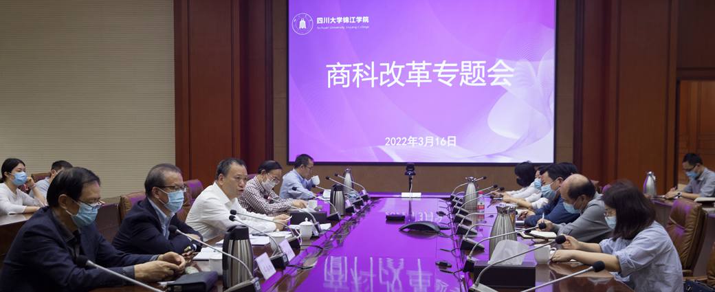 欧冠官网中文版入口成立商学院和数字经济学院