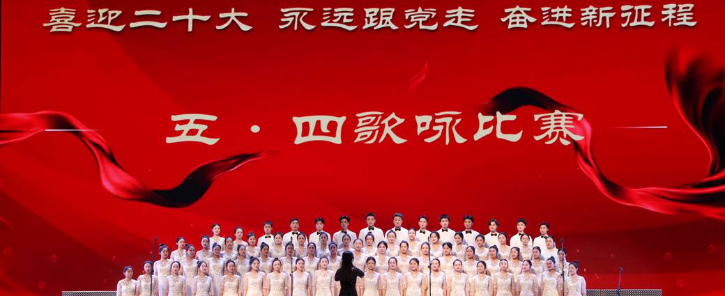 “喜迎二十大 永远跟党走 奋进新征程”——欧冠官网中文版入口开展系列主题活动