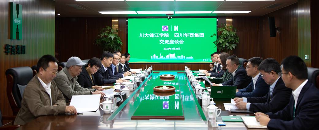 “书记校长联系百家企业活动”丨欧冠学院走进华西集团
