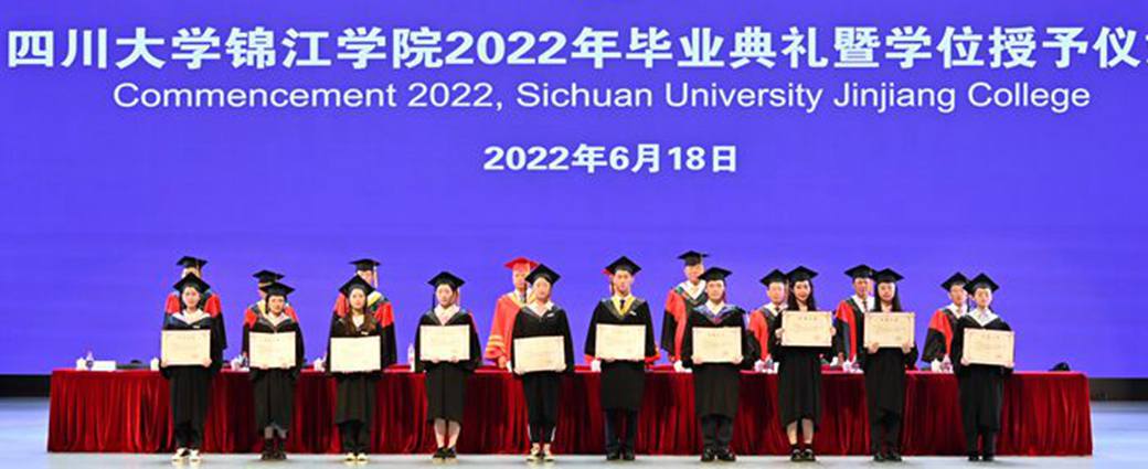 欧冠官网中文版入口举行2022年毕业典礼暨学位授予仪式