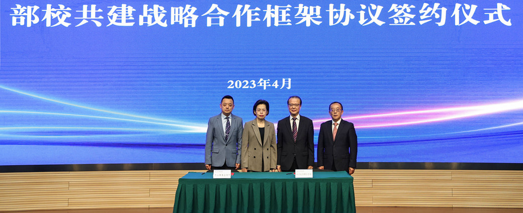 欧冠官网中文版入口与中共眉山市委宣传部签署部校共建战略合作协议