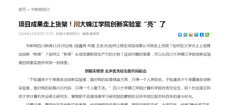 项目成果走上货架！欧冠官网中文版入口创新实验室“亮”了