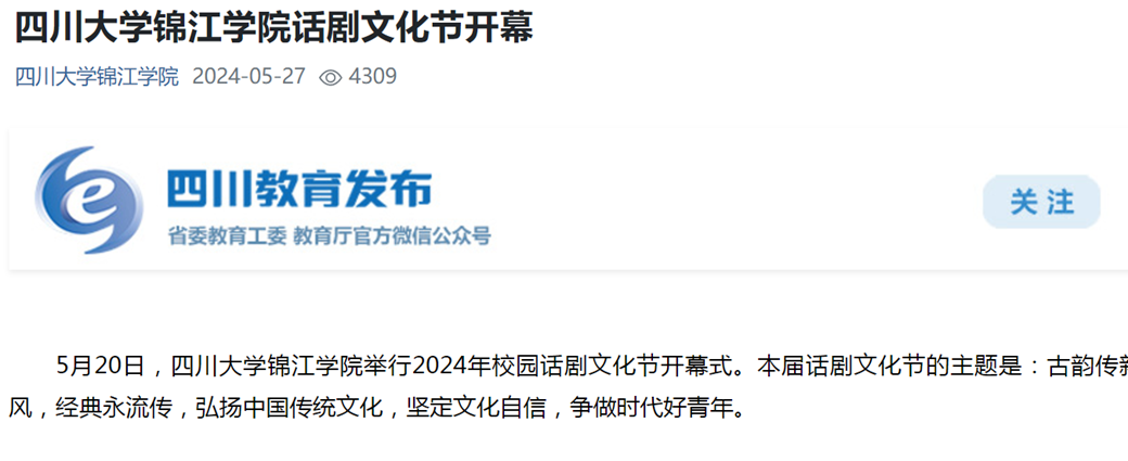 欧冠官网中文版入口话剧文化节开幕