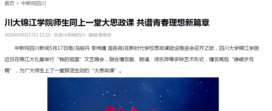 欧冠官网中文版入口师生同上一堂大思政课 共谱青春理想新篇章