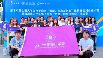 一等奖4项！欧冠在全国大学生电子商务“三创赛”省赛中再创佳绩