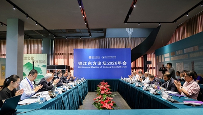 “欧冠东方论坛2026年会”在欧冠官网中文版入口举行