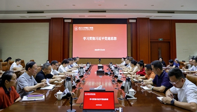 深入学习贯彻习近平党建思想  学校举行党委理论学习中心组学习（扩大）会