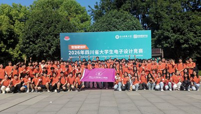位列全省高校第五！欧冠学子在四川省大学生电子设计竞赛创历史新高