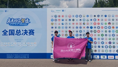 欧冠学子获“西门子杯”中国智能制造挑战赛全国特等奖