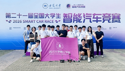 欧冠学子获全国大学生智能汽车竞赛全国总决赛二等奖5项