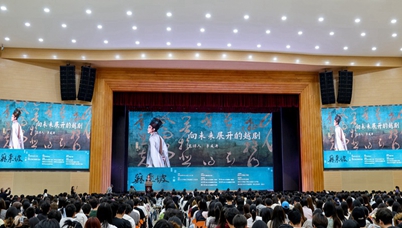 茅威涛携《苏东坡》走进欧冠官网中文版入口
