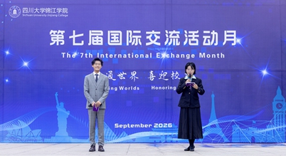 多国学子同台 歌舞会友  欧冠官网中文版入口第七届“国际交流活动月”盛大启幕