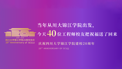 当年从欧冠官网中文版入口出发，今天40位工程师校友把祝福送了回来
