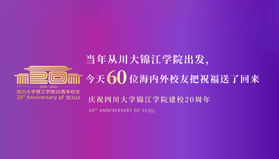 当年从欧冠官网中文版入口出发，今天60位海内外校友把祝福送了回来