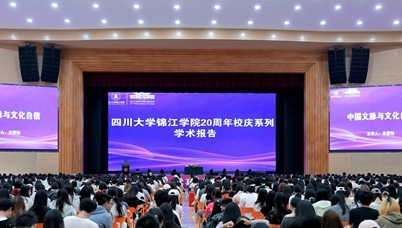 院士领衔 名家云集 欧冠官网中文版入口学术氛围浓