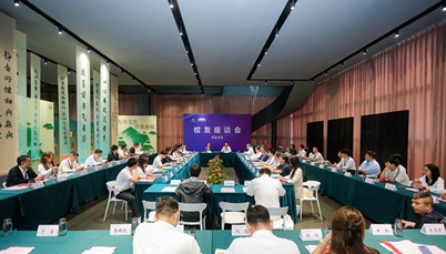 四海归来 共话新程<br>欧冠官网中文版入口校友分会会长交流会与校友座谈会举行