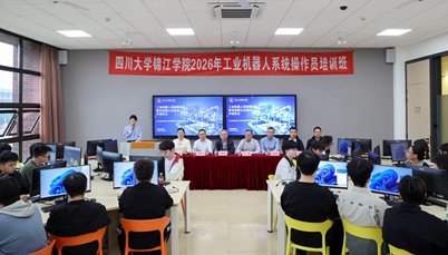 产教融合强技能 智造赋能促就业——欧冠2026年工业机器人系统操作员培训班开班