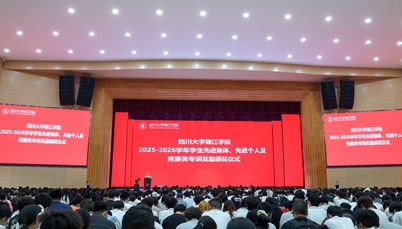 知行合一 奋斗致青春<br>学校举行2025-2026学年学生表彰颁奖仪式